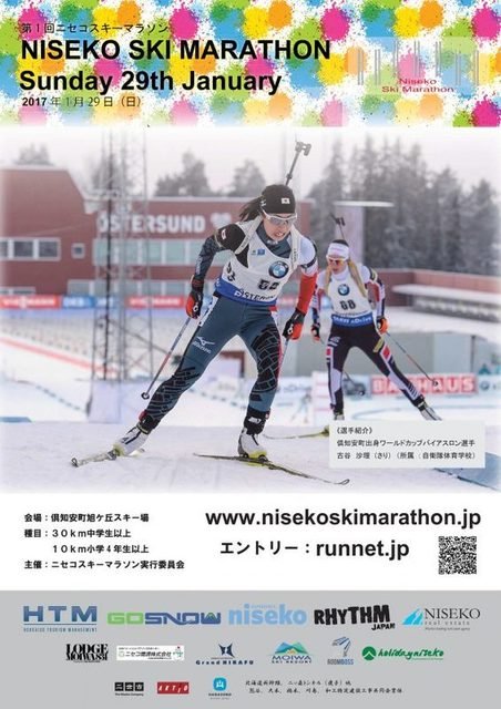 1st niseko ski marathon medium
