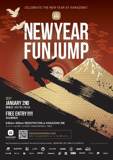 New year fun jump at hanazono medium