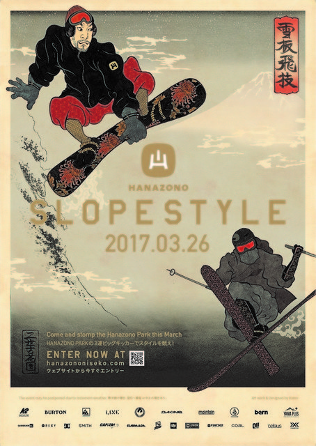 Hanazono slopestyle 2017 medium