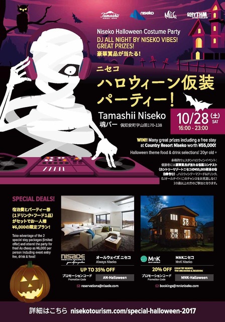 Halloween costume party 2017 medium