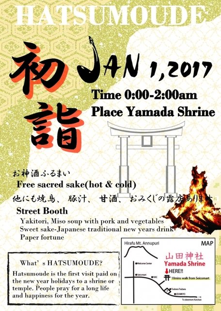 New years shrine medium
